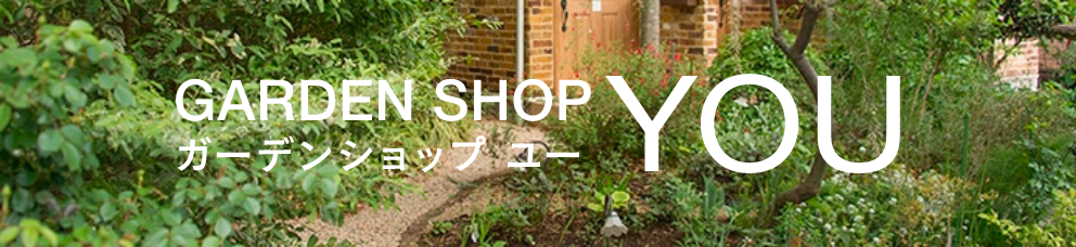 Garden Shop youのサイトへ
